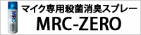 MRC-ZERO